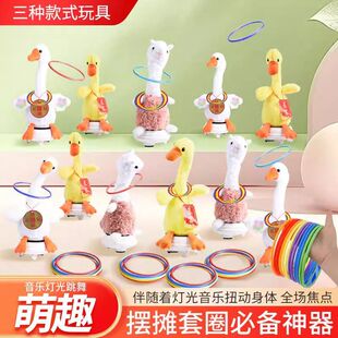 新款套大鹅玩具儿童益智投掷亲子互动套圈比赛接亲游戏户外摆地摊