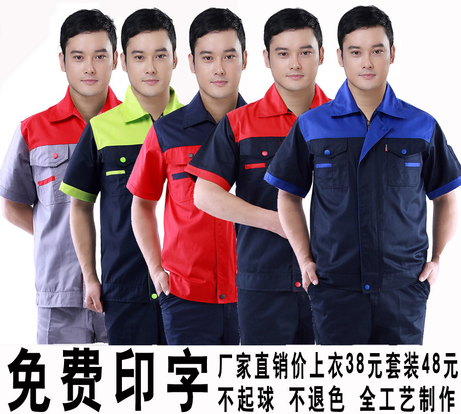 Tenue de travail - Ref 1912897 Image 1