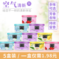 空气清新剂厕所除臭持久留香薰卫生间卧室内家用固体芳香剂膏神器