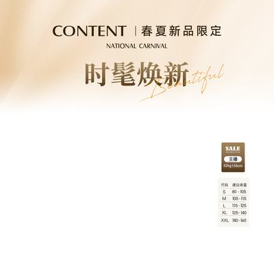 8223直播间装修贴片高级模板抖音快手小红书各类目通用PSD源文件