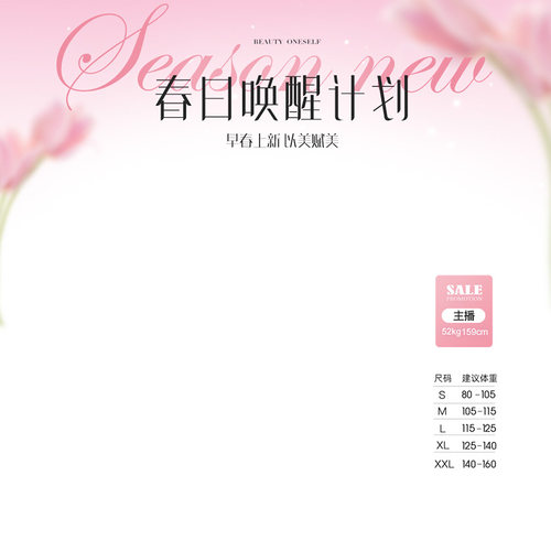 直播间贴片/装修模板PSD源文件