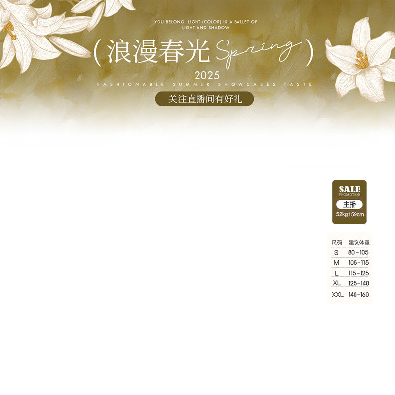 8212直播间高级贴片小红书抖音快手淘宝天猫通用装修通用psd源件