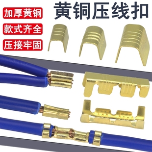 DJ453/452/454A/B/C压线扣端子双U型黄铜并线扣冷压快速接线端子