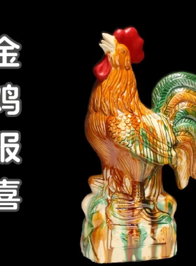 陶瓷公鸡摆件工艺品鸡家居装饰品