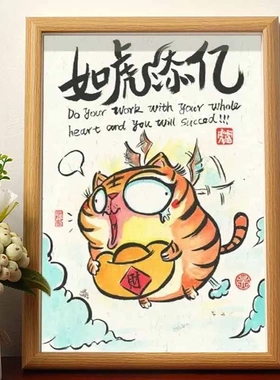 如虎添亿搞笑挂画暴富摆件老虎