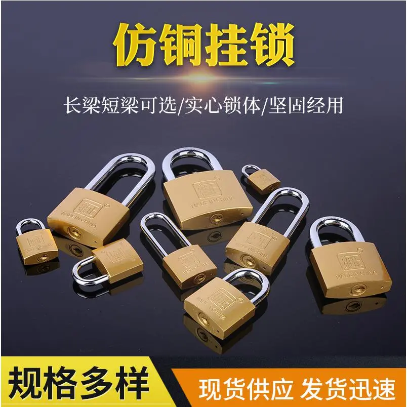 直供通开挂锁家用锁具宿舍柜门