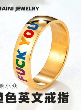 彩色英文字母戒指嘻哈小众欧美