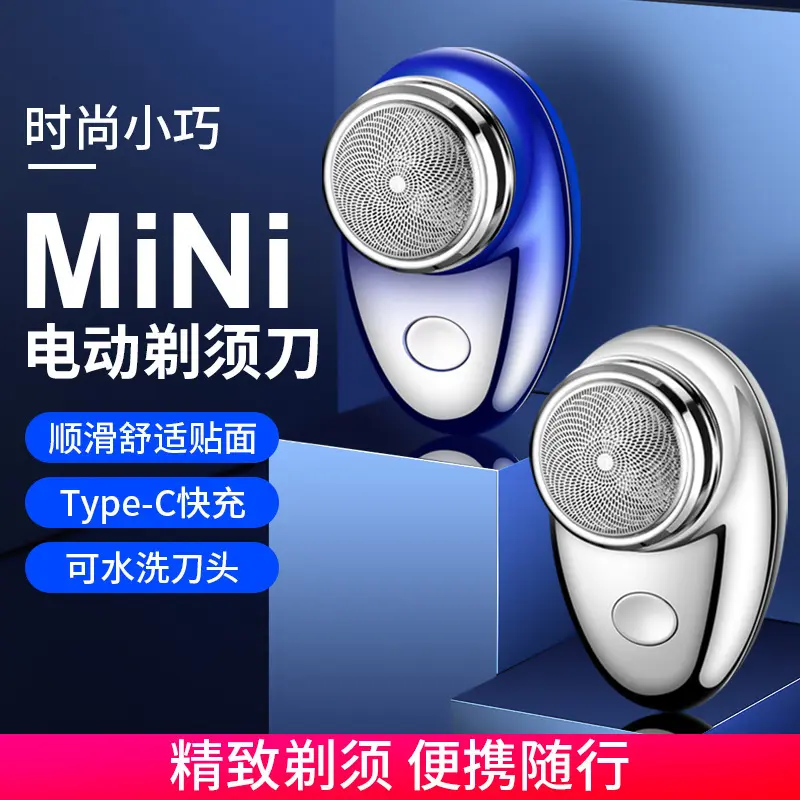 旅行式剃须刀充电式剃须刀男士胡须刀电动三刀头usb三刀一体黑色