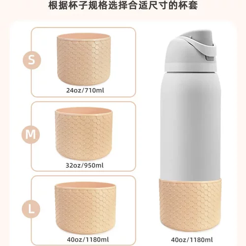 硅胶杯套owala24oz/710ml鱼鳞纹