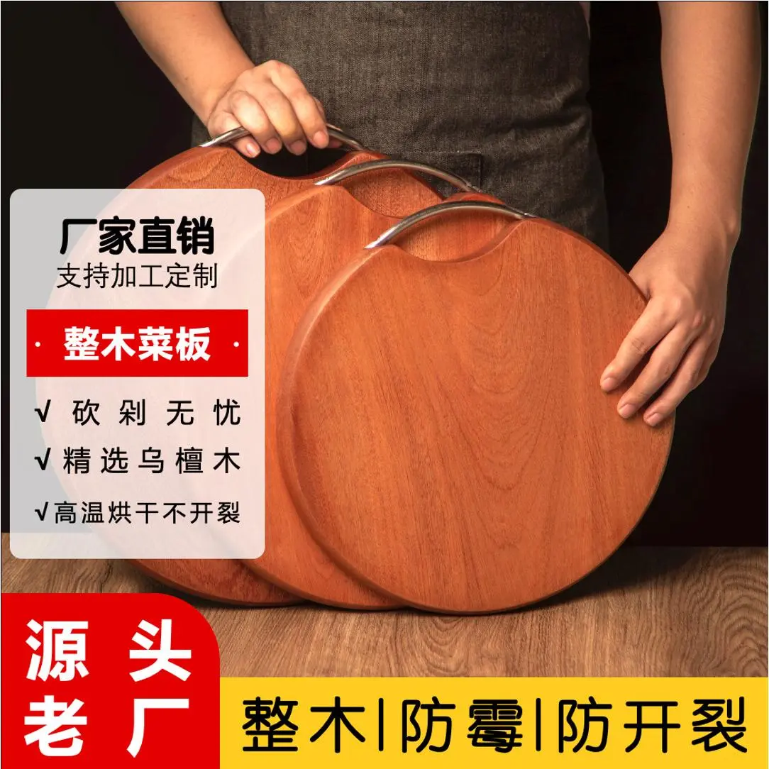 乌檀木整块实木切菜板防霉抗菌家用砧板特大号面板案板圆形木蒸板