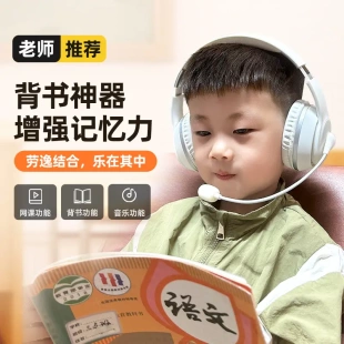 少儿背书耳返耳机学生沉浸学习记单词朗读头戴式蓝牙降噪专用耳机