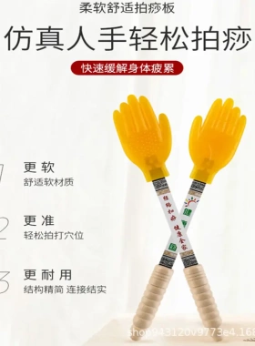 经道堂拍痧板扣痧拍雷音拍经络拍