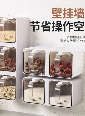 多功能家用厨房壁挂式横竖安装免打孔防尘抽屉式调料盒调味瓶罐PP