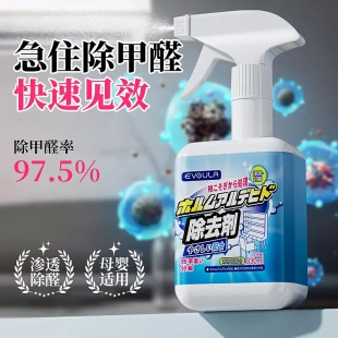 除甲醛新房急住家用去异味甲醛清除剂光触媒家具除味喷雾剂强力型