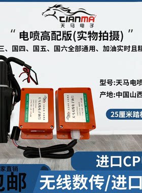 电喷吊车无线电子油门改装远程遥控踏板没有延时代替导电环天马24