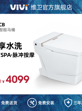 维卫新款2级缓冲V8-CB方款 即热式无水箱停电冲水遥控方形坐便器