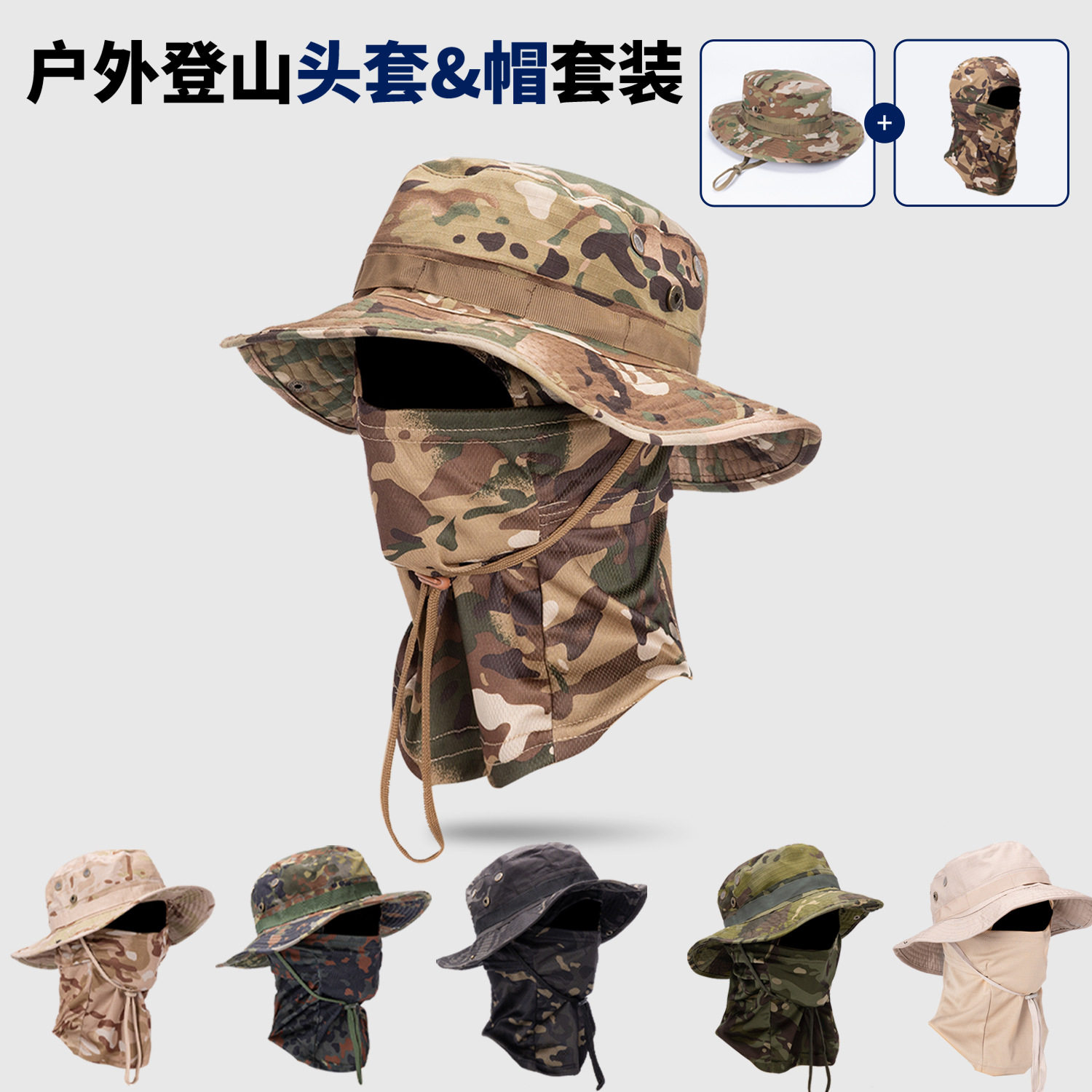 迷彩圆边奔尼帽遮阳防晒渔夫帽男户外登山钓鱼大帽檐夏季骑行面罩