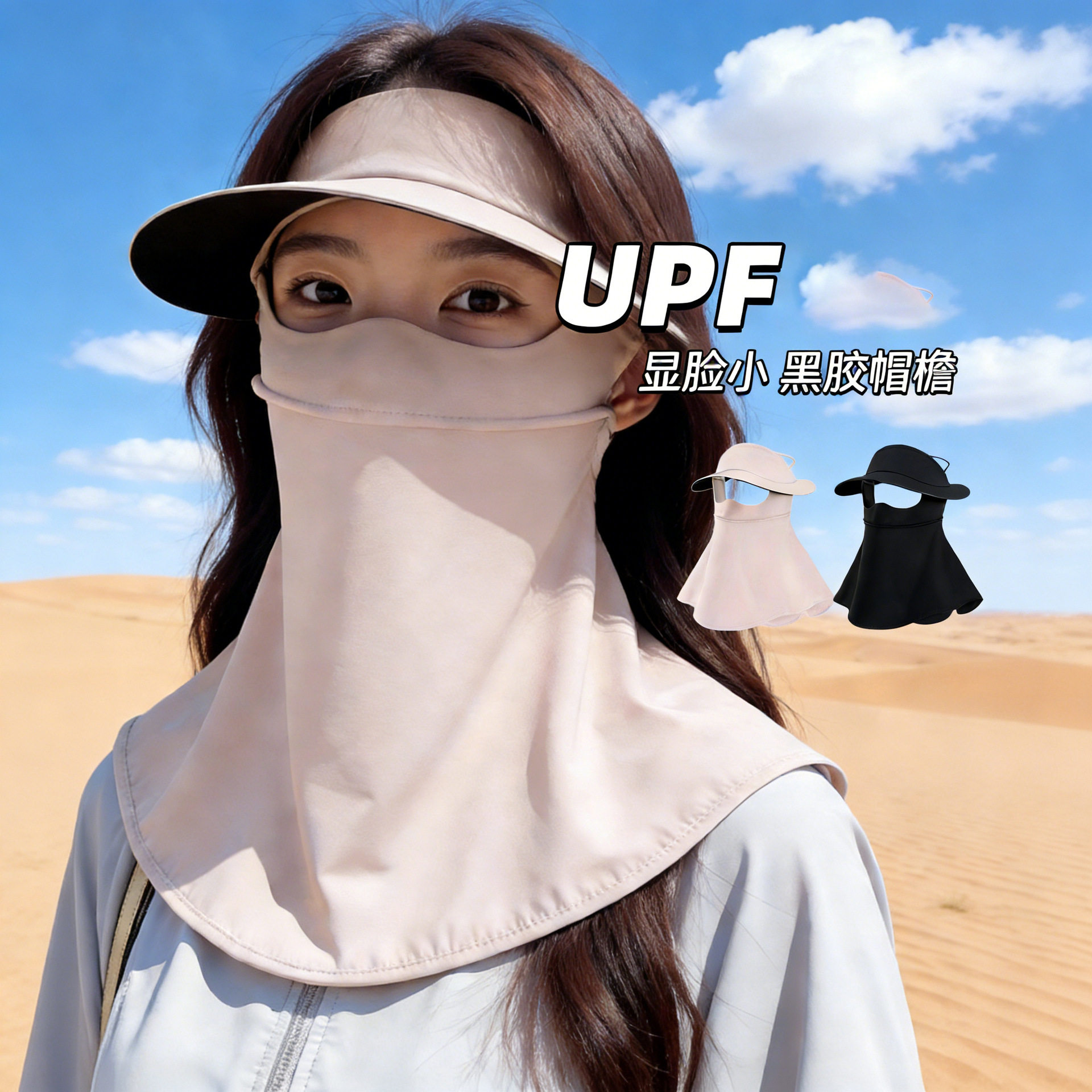 2026沙漠防沙防晒面罩女夏全脸防紫外线脸基尼遮阳口罩护颈一体帽