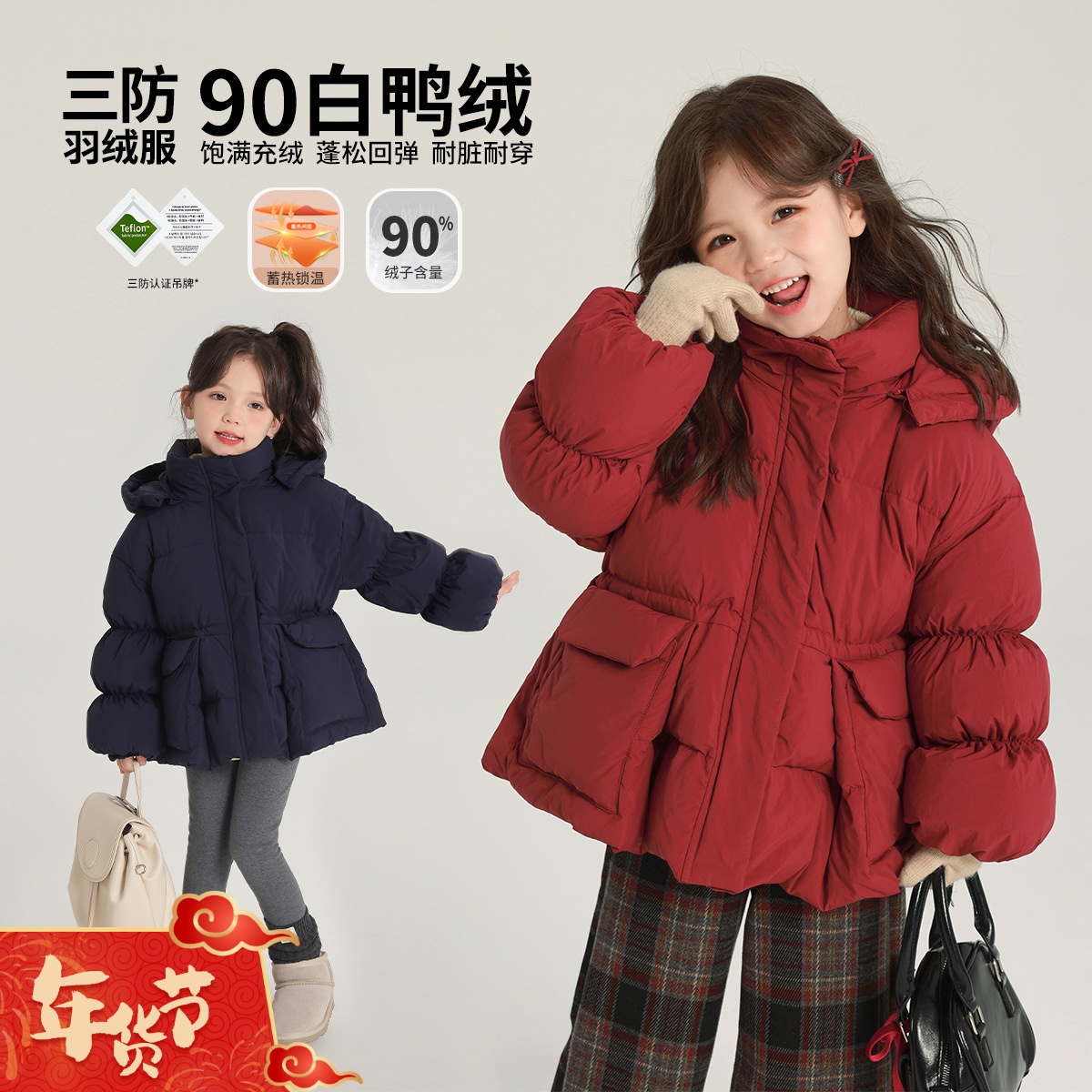 沫沫童装女童冬装2025新款儿童三防羽绒服红色加厚拜年服新年衣服