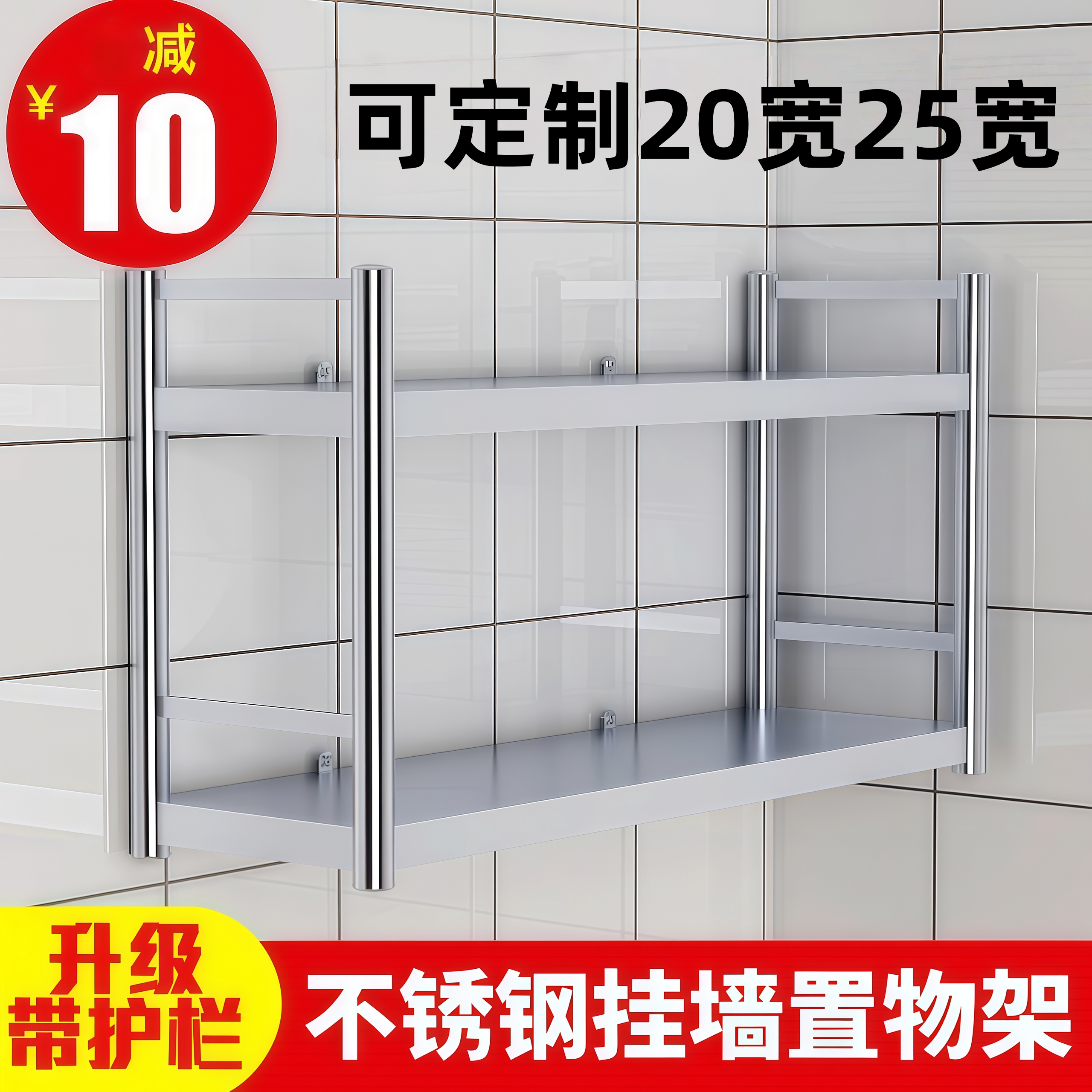 不锈钢厨房置物架墙上墙面壁挂式