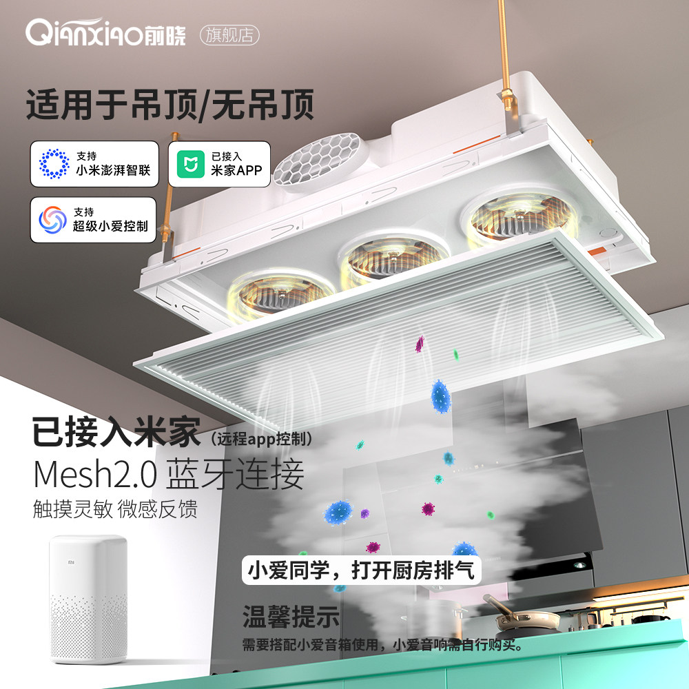 已接入米家吊装三电机大功率排气扇棋牌室厨房无吊顶换气扇排烟机