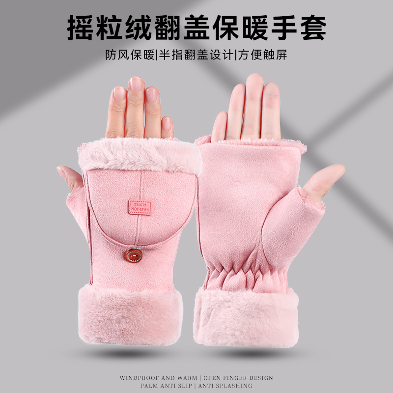 女秋冬季可爱露指学生半指手套