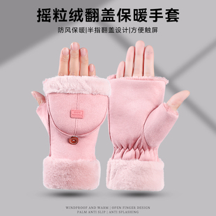 半指手套女秋冬季可爱露指学生写字打字骑行可触屏麂皮绒保暖漏指