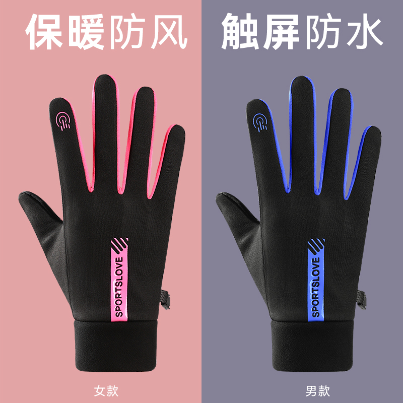 秋冬季男女骑行保暖户外运动手套