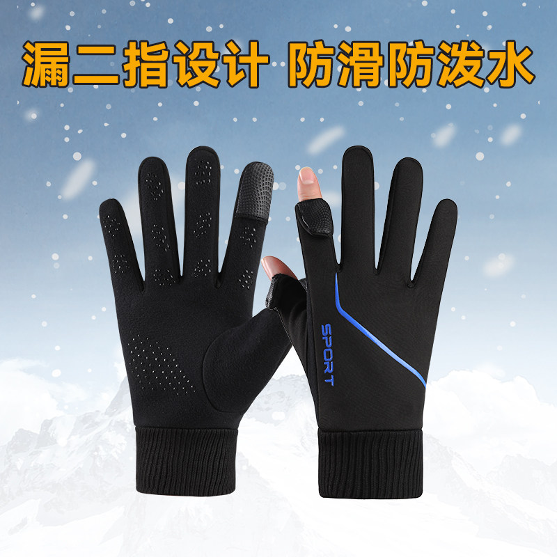 男骑行冬季加绒防风防水手套
