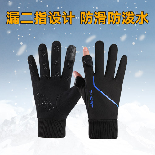 男骑行冬季加绒防风防水手套