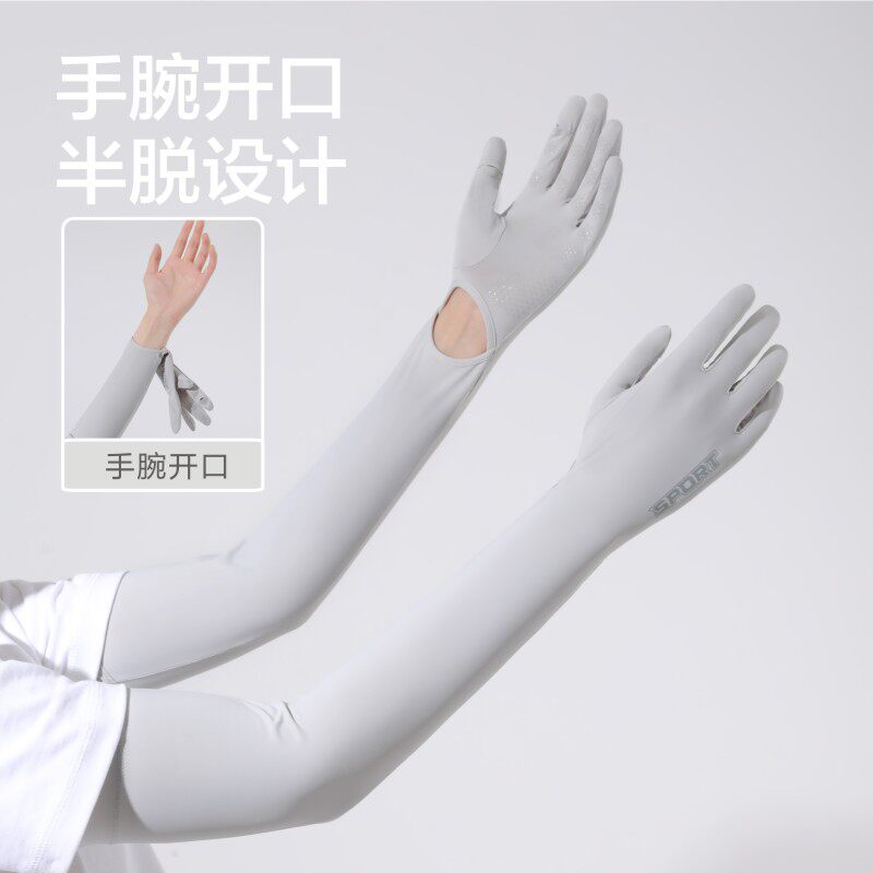 男女夏季冰袖长款手腕开口