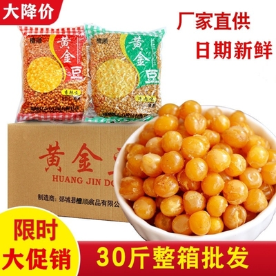 黄金豆商用整箱30斤油炸豌豆