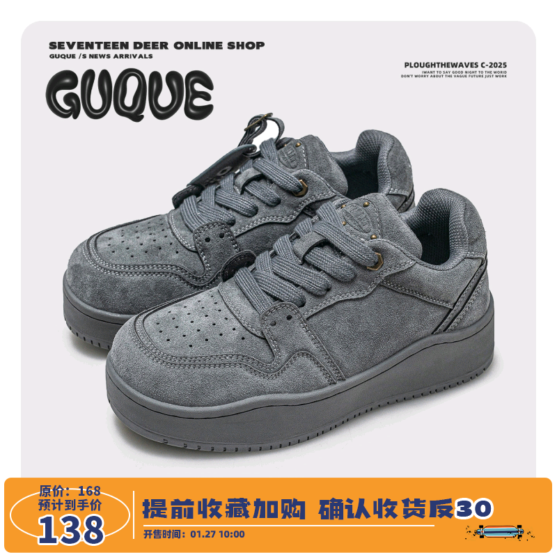 古雀Guque情侣复古灰色板鞋2026新款厚底增高男女同款休闲运动鞋,流行男鞋,休闲板鞋,淘宝优惠券,粉丝福利购,淘宝优惠卷