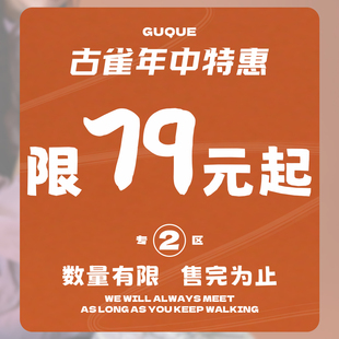 古雀GUQUE情侣2026年中清仓休闲德训赛车鞋子男女同款