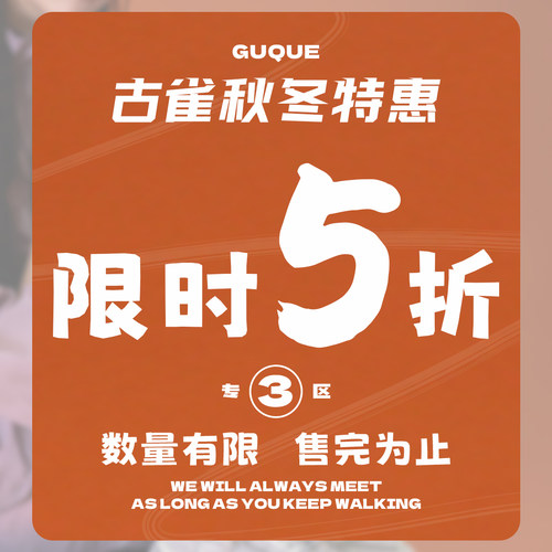 古雀GUQUE2025年秋冬男女板鞋清仓 数量有限售完即止QC03