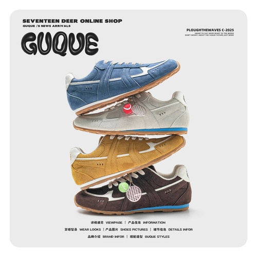 古雀网球鞋薄底德训鞋阿甘鞋