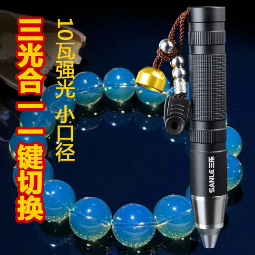 照玉石鉴定文玩小口径强光手电筒