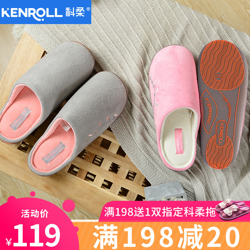 119.00元包邮kenroll科柔2019冬季新品棉拖鞋