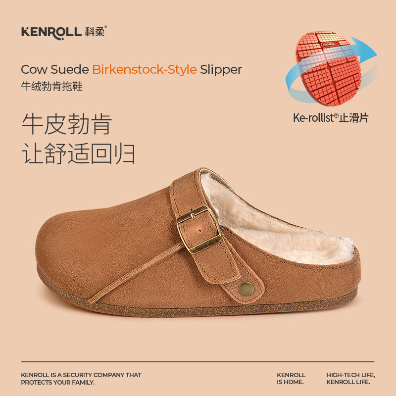 科柔勃肯包头真牛皮棉拖鞋厚底增高加绒保暖男女情侣室内外穿秋冬