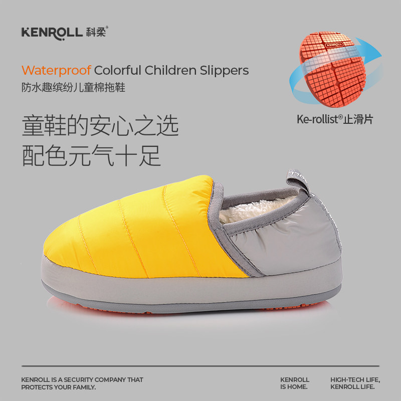 科柔保暖软底棉拖鞋专柜同款居家室内加绒静音底宝宝卡通儿童秋冬