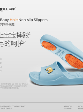 科柔儿童防滑拖鞋室内浴室洞洞鞋男童女童四季洗澡凉拖鞋夏季外穿
