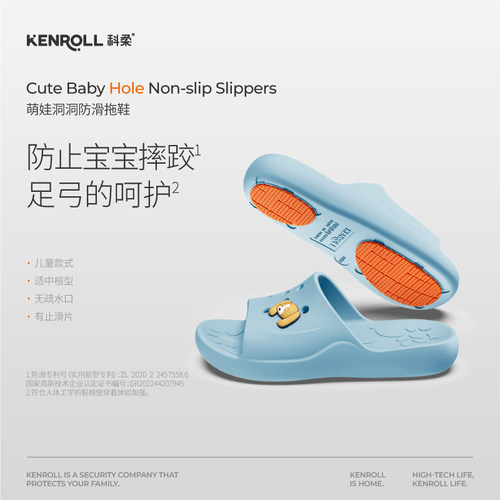 科柔儿童eva洞洞鞋防滑拖鞋