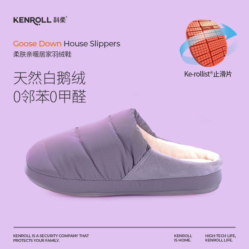 科柔真鹅绒保暖棉拖鞋厚底踩屎感加绒男女情侣居家室内舒适秋冬季