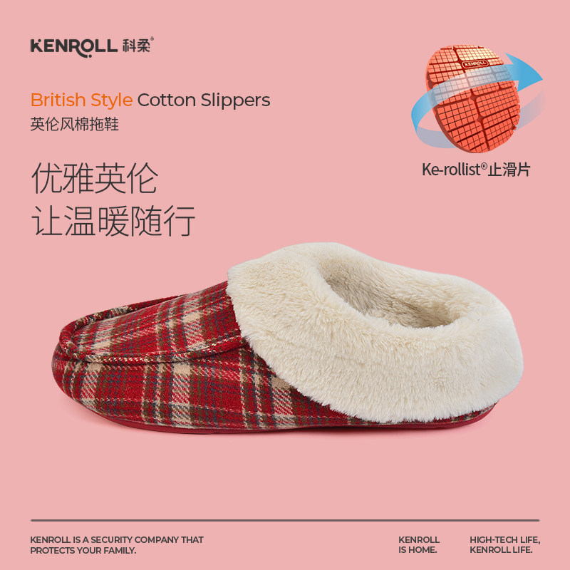 科柔保暖棉拖鞋室内家用软底厚底踩屎感情侣女静音包跟加绒秋冬季