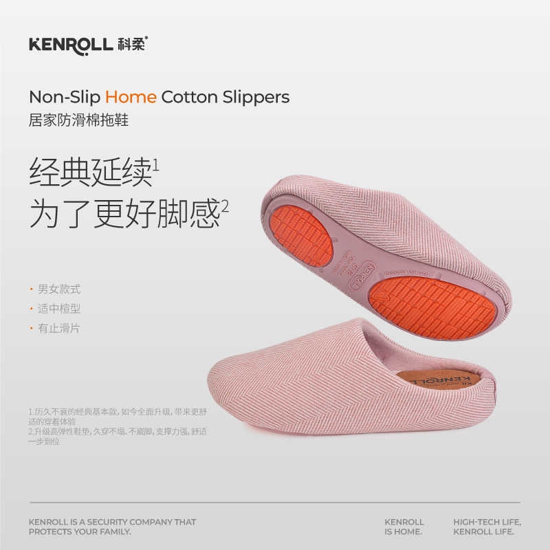 2025新品科柔保暖软底棉拖鞋厚底加绒男女情侣室内居家秋冬
