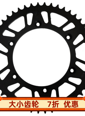 包邮 DR400前后大齿 小齿 牙盘 链轮 齿轮 链条 套链 套齿 大小飞