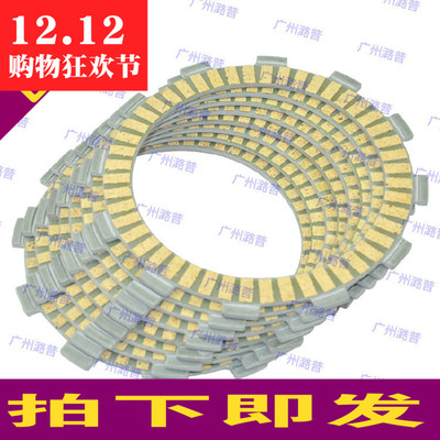 全新摩托车配件 CRF250R 04-05-06-07年 离合器片磨镲片一套包邮