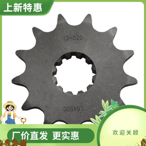 Husqvarna胡思瓦娜 CR/TC/TXC/WR/250/WR300/TE310/410 大齿 小齿