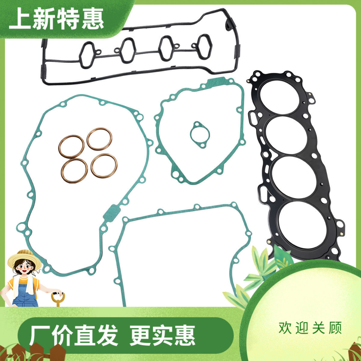 适用本田CBR 954 CBR954 2002-03年 套垫发动机中气缸垫左右盖垫