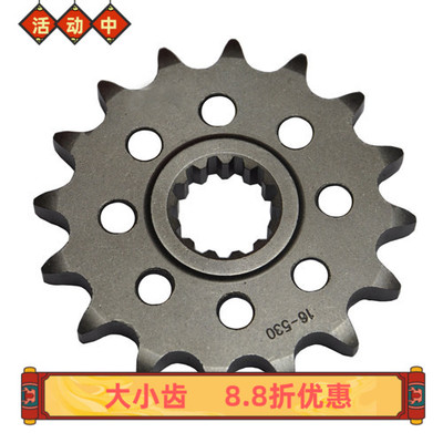 适配雅马哈GTS1000 A/AC-E,F 1993-2000年 530小齿链轮链盘前牙盘